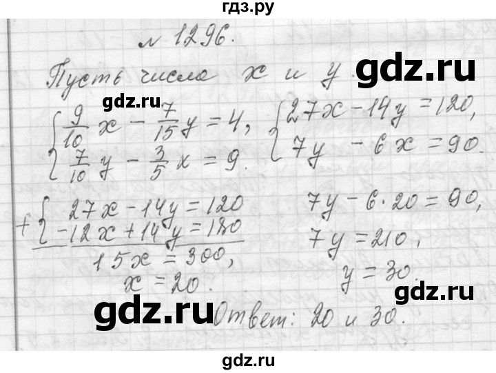 ГДЗ по алгебре 7 класс  Макарычев  Углубленный уровень упражнение - 1296, Решебник к учебнику 2013