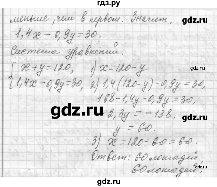 ГДЗ по алгебре 7 класс  Макарычев  Углубленный уровень упражнение - 1298, Решебник к учебнику 2013