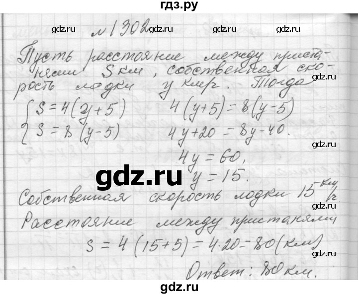 ГДЗ по алгебре 7 класс  Макарычев  Углубленный уровень упражнение - 1302, Решебник к учебнику 2013