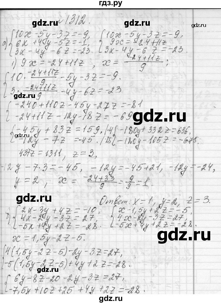 ГДЗ по алгебре 7 класс  Макарычев  Углубленный уровень упражнение - 1312, Решебник к учебнику 2013
