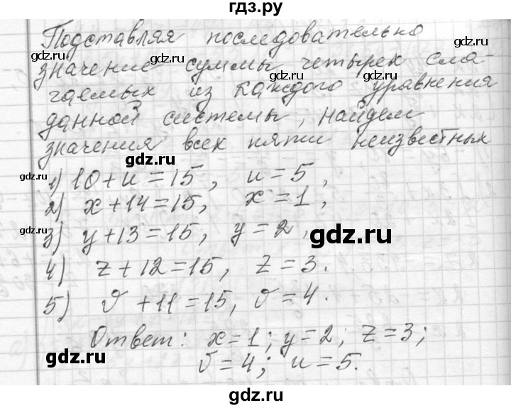 ГДЗ по алгебре 7 класс  Макарычев  Углубленный уровень упражнение - 1314, Решебник к учебнику 2013