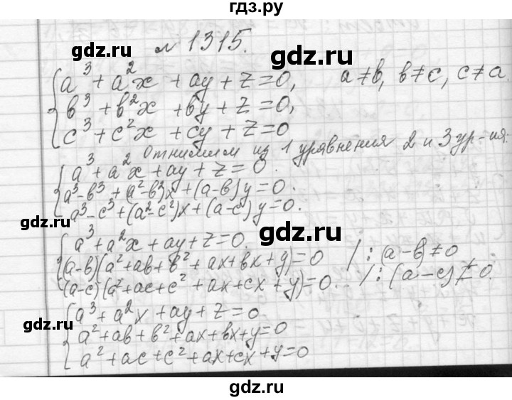 ГДЗ по алгебре 7 класс  Макарычев  Углубленный уровень упражнение - 1315, Решебник к учебнику 2013