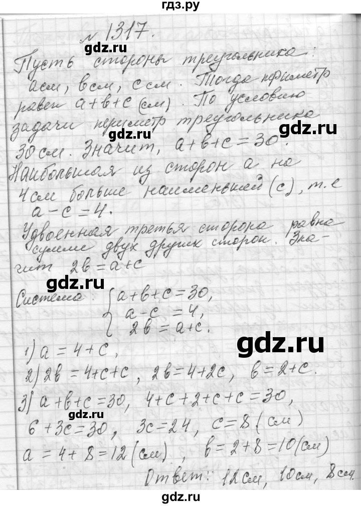 ГДЗ по алгебре 7 класс  Макарычев  Углубленный уровень упражнение - 1317, Решебник к учебнику 2013