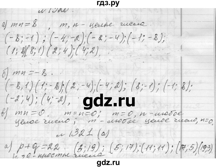 ГДЗ по алгебре 7 класс  Макарычев  Углубленный уровень упражнение - 1320, Решебник к учебнику 2013