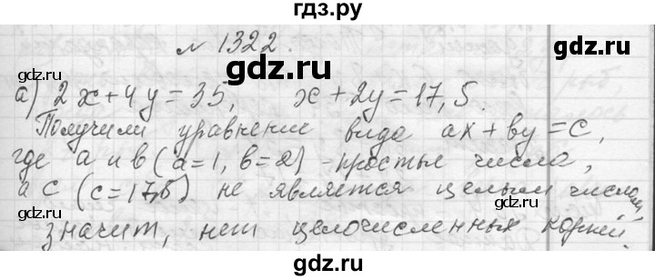 ГДЗ по алгебре 7 класс  Макарычев  Углубленный уровень упражнение - 1322, Решебник к учебнику 2013