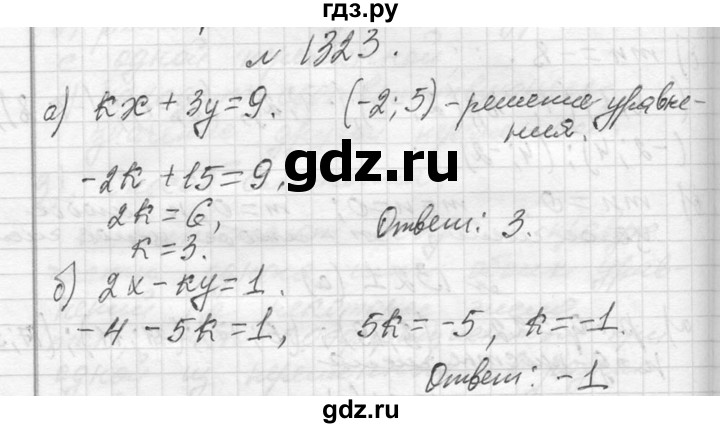 ГДЗ по алгебре 7 класс  Макарычев  Углубленный уровень упражнение - 1323, Решебник к учебнику 2013
