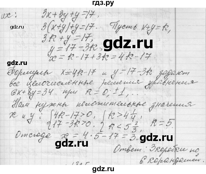 ГДЗ по алгебре 7 класс  Макарычев  Углубленный уровень упражнение - 1324, Решебник к учебнику 2013