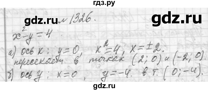 ГДЗ по алгебре 7 класс  Макарычев  Углубленный уровень упражнение - 1326, Решебник к учебнику 2013