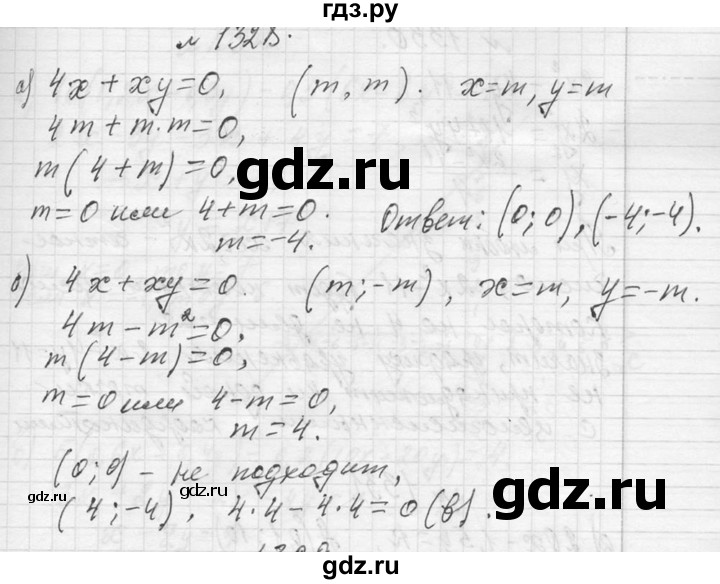 ГДЗ по алгебре 7 класс  Макарычев  Углубленный уровень упражнение - 1328, Решебник к учебнику 2013