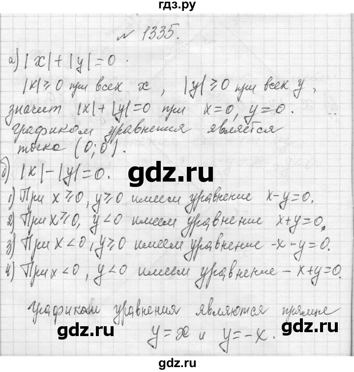 ГДЗ по алгебре 7 класс  Макарычев  Углубленный уровень упражнение - 1335, Решебник к учебнику 2013