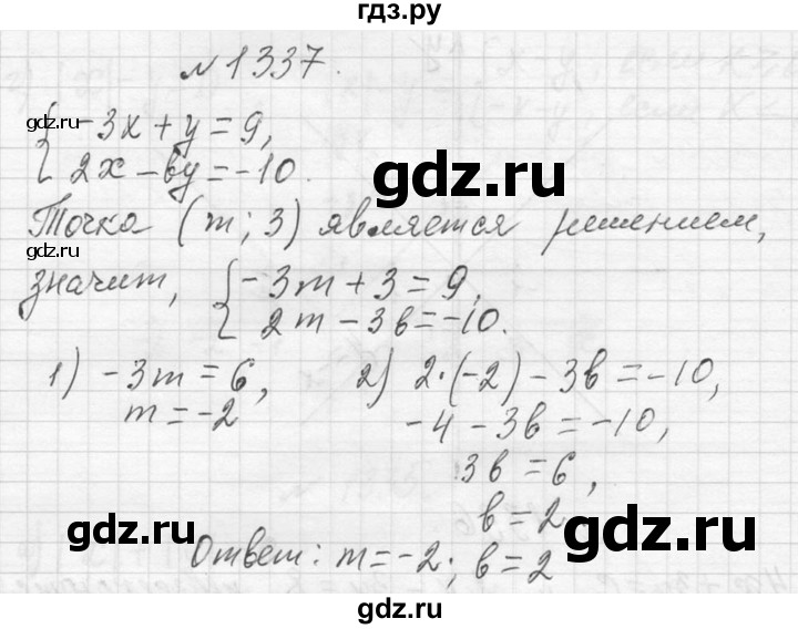 ГДЗ по алгебре 7 класс  Макарычев  Углубленный уровень упражнение - 1337, Решебник к учебнику 2013
