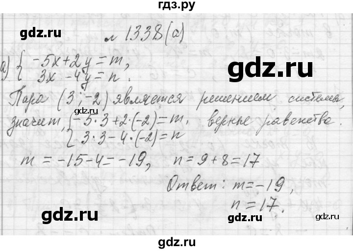 ГДЗ по алгебре 7 класс  Макарычев  Углубленный уровень упражнение - 1338, Решебник к учебнику 2013