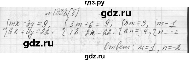 ГДЗ по алгебре 7 класс  Макарычев  Углубленный уровень упражнение - 1338, Решебник к учебнику 2013