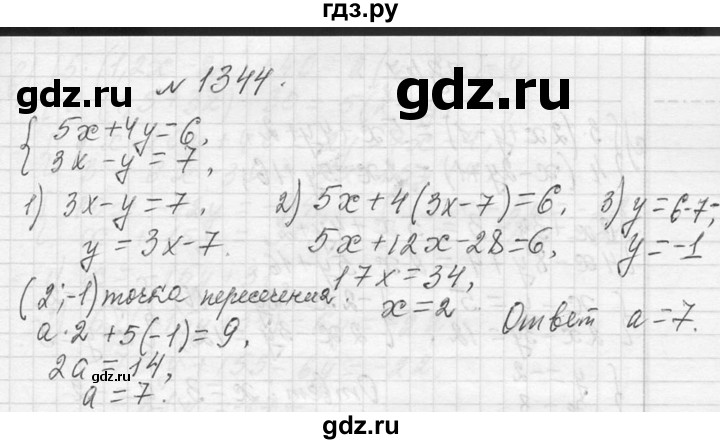 ГДЗ по алгебре 7 класс  Макарычев  Углубленный уровень упражнение - 1344, Решебник к учебнику 2013