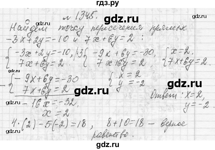 ГДЗ по алгебре 7 класс  Макарычев  Углубленный уровень упражнение - 1345, Решебник к учебнику 2013