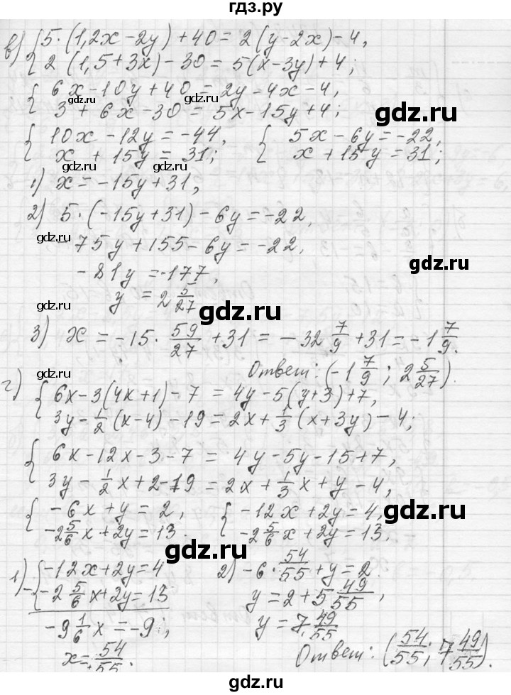 ГДЗ по алгебре 7 класс  Макарычев  Углубленный уровень упражнение - 1347, Решебник к учебнику 2013