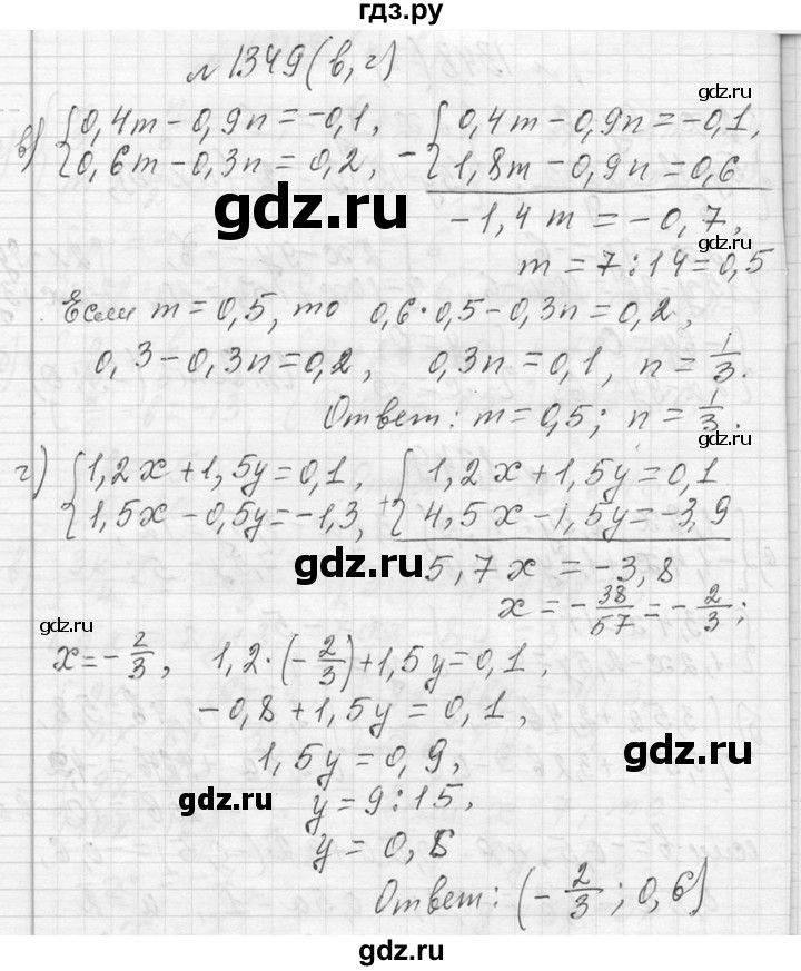 ГДЗ по алгебре 7 класс  Макарычев  Углубленный уровень упражнение - 1349, Решебник к учебнику 2013