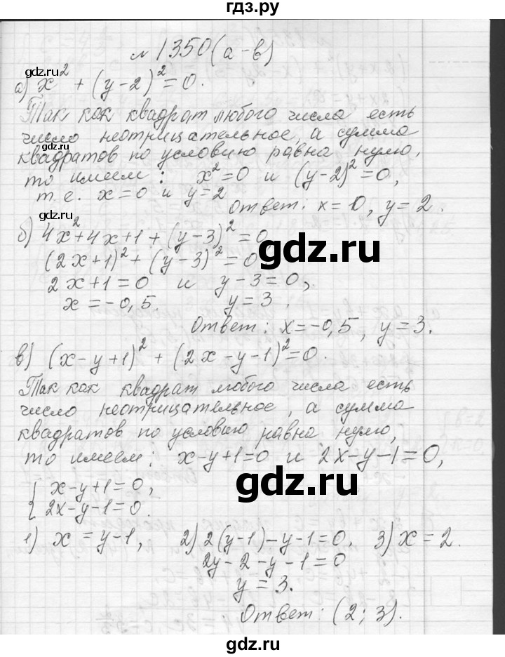 ГДЗ по алгебре 7 класс  Макарычев  Углубленный уровень упражнение - 1350, Решебник к учебнику 2013