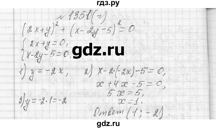ГДЗ по алгебре 7 класс  Макарычев  Углубленный уровень упражнение - 1350, Решебник к учебнику 2013