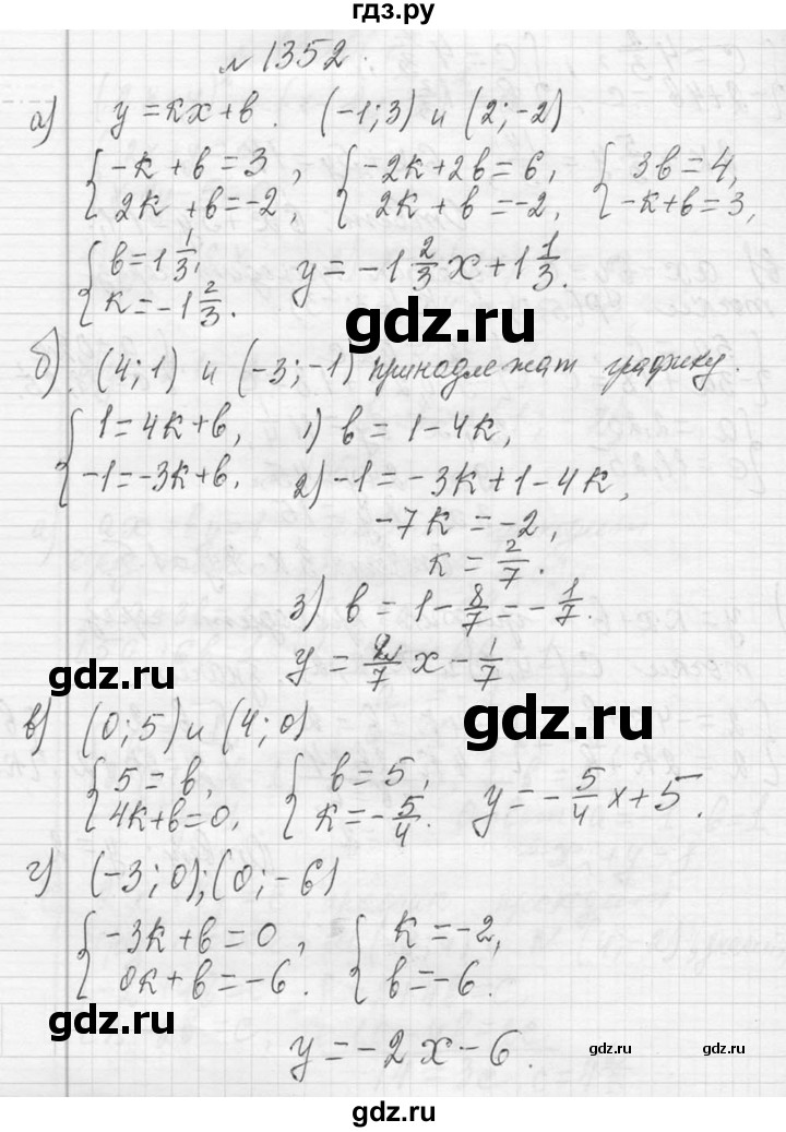 ГДЗ по алгебре 7 класс  Макарычев  Углубленный уровень упражнение - 1352, Решебник к учебнику 2013