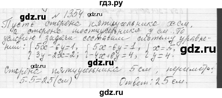 ГДЗ по алгебре 7 класс  Макарычев  Углубленный уровень упражнение - 1354, Решебник к учебнику 2013