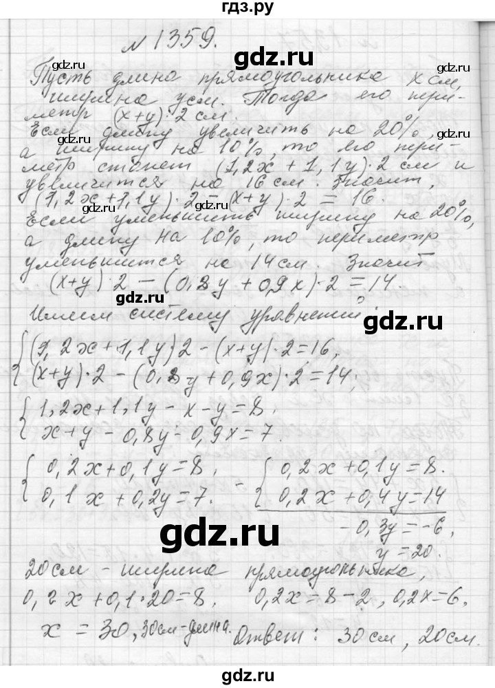 ГДЗ по алгебре 7 класс  Макарычев  Углубленный уровень упражнение - 1359, Решебник к учебнику 2013