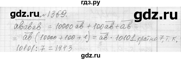 ГДЗ по алгебре 7 класс  Макарычев  Углубленный уровень упражнение - 1369, Решебник к учебнику 2013