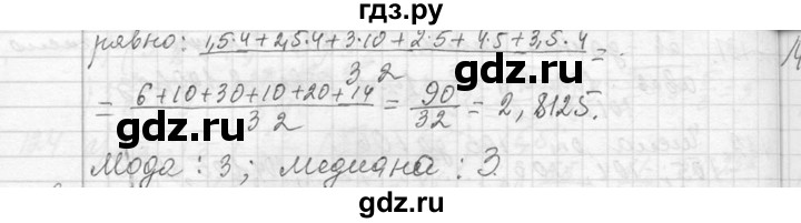 ГДЗ по алгебре 7 класс  Макарычев  Углубленный уровень упражнение - 137, Решебник к учебнику 2013