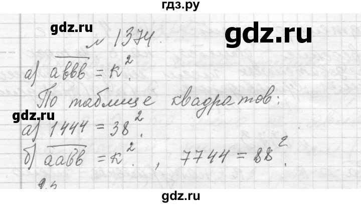 ГДЗ по алгебре 7 класс  Макарычев  Углубленный уровень упражнение - 1374, Решебник к учебнику 2013