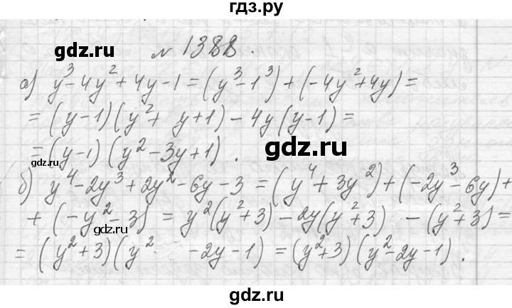 ГДЗ по алгебре 7 класс  Макарычев  Углубленный уровень упражнение - 1388, Решебник к учебнику 2013
