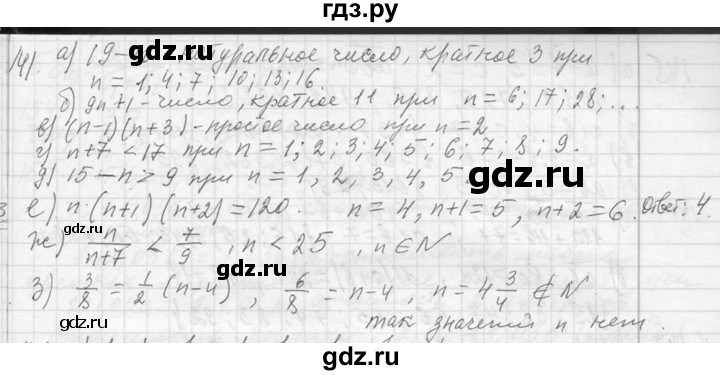 ГДЗ по алгебре 7 класс  Макарычев  Углубленный уровень упражнение - 141, Решебник к учебнику 2013