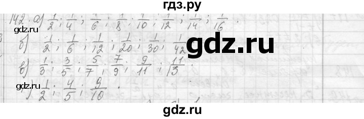 ГДЗ по алгебре 7 класс  Макарычев  Углубленный уровень упражнение - 142, Решебник к учебнику 2013