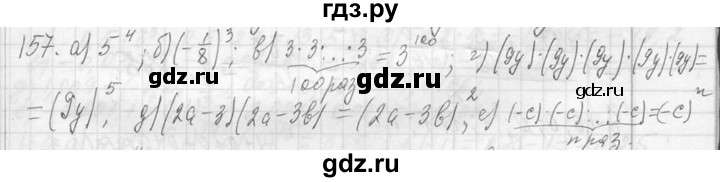 ГДЗ по алгебре 7 класс  Макарычев  Углубленный уровень упражнение - 157, Решебник к учебнику 2013