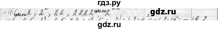 ГДЗ по алгебре 7 класс  Макарычев  Углубленный уровень упражнение - 161, Решебник к учебнику 2013