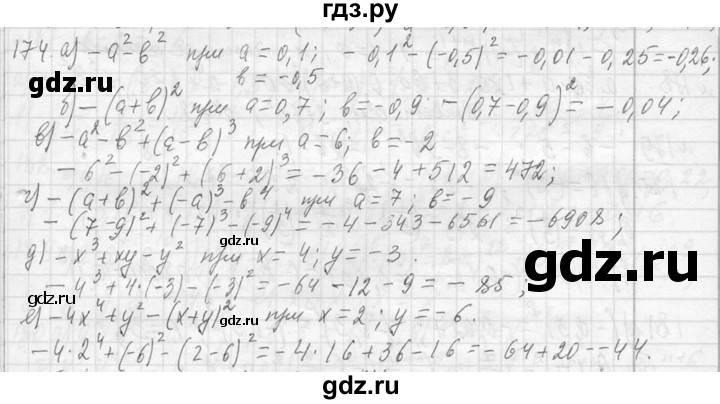 ГДЗ по алгебре 7 класс  Макарычев  Углубленный уровень упражнение - 174, Решебник к учебнику 2013