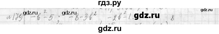 ГДЗ по алгебре 7 класс  Макарычев  Углубленный уровень упражнение - 179, Решебник к учебнику 2013