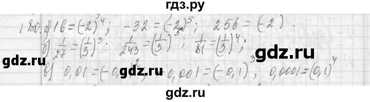 ГДЗ по алгебре 7 класс  Макарычев  Углубленный уровень упражнение - 180, Решебник к учебнику 2013