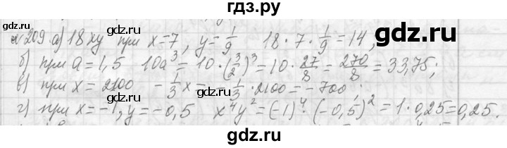ГДЗ по алгебре 7 класс  Макарычев  Углубленный уровень упражнение - 209, Решебник к учебнику 2013