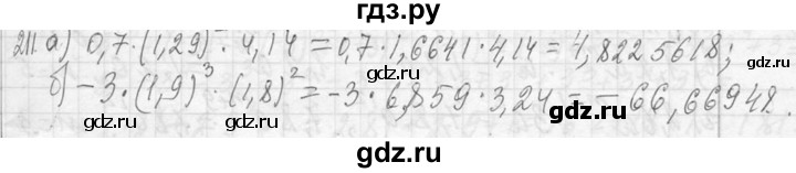 ГДЗ по алгебре 7 класс  Макарычев  Углубленный уровень упражнение - 211, Решебник к учебнику 2013