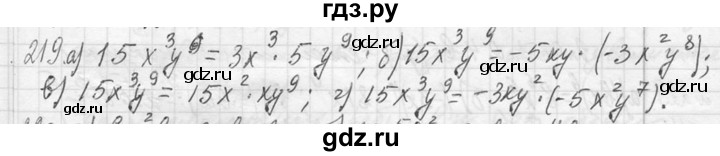 ГДЗ по алгебре 7 класс  Макарычев  Углубленный уровень упражнение - 219, Решебник к учебнику 2013