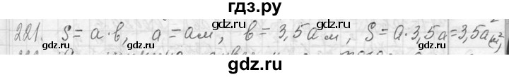 ГДЗ по алгебре 7 класс  Макарычев  Углубленный уровень упражнение - 221, Решебник к учебнику 2013