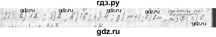 ГДЗ по алгебре 7 класс  Макарычев  Углубленный уровень упражнение - 223, Решебник к учебнику 2013