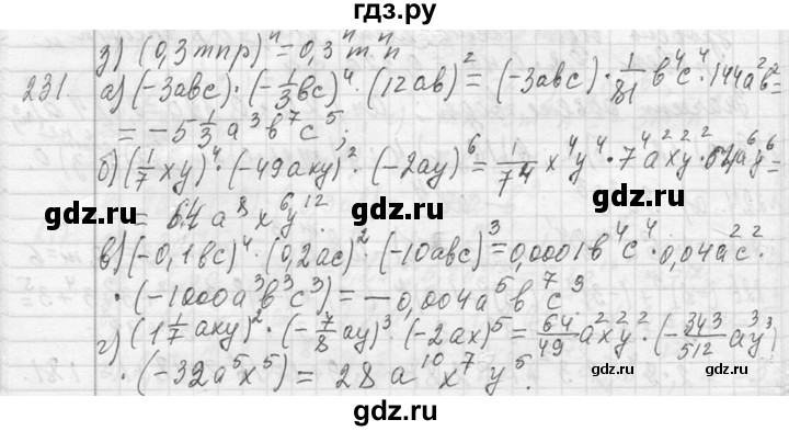 ГДЗ по алгебре 7 класс  Макарычев  Углубленный уровень упражнение - 231, Решебник к учебнику 2013