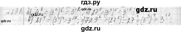 ГДЗ по алгебре 7 класс  Макарычев  Углубленный уровень упражнение - 238, Решебник к учебнику 2013