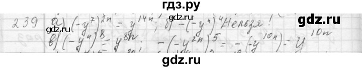 ГДЗ по алгебре 7 класс  Макарычев  Углубленный уровень упражнение - 239, Решебник к учебнику 2013