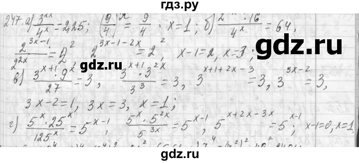 ГДЗ по алгебре 7 класс  Макарычев  Углубленный уровень упражнение - 247, Решебник к учебнику 2013