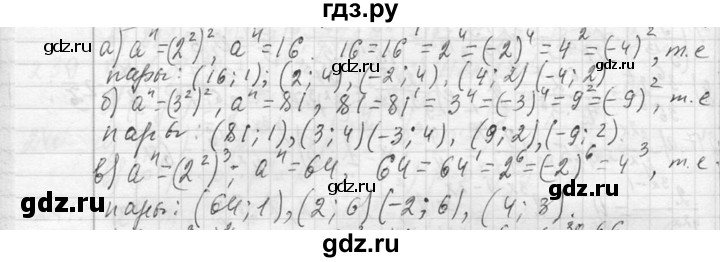 ГДЗ по алгебре 7 класс  Макарычев  Углубленный уровень упражнение - 251, Решебник к учебнику 2013