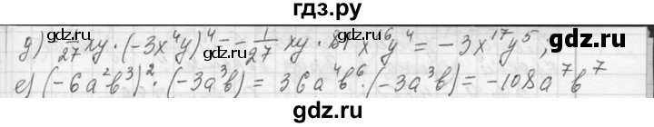 ГДЗ по алгебре 7 класс  Макарычев  Углубленный уровень упражнение - 257, Решебник к учебнику 2013