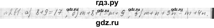 ГДЗ по алгебре 7 класс  Макарычев  Углубленный уровень упражнение - 261, Решебник к учебнику 2013