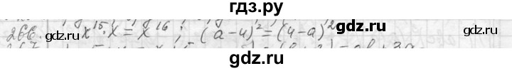 ГДЗ по алгебре 7 класс  Макарычев  Углубленный уровень упражнение - 266, Решебник к учебнику 2013